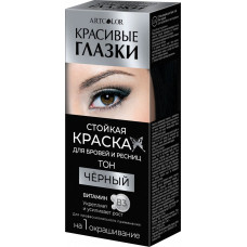 Краска для бровей и ресниц ArtColor (Арт Колор) Красивые глазки, на 1 окрашивание, тон Черный Краска для бровей и ресниц ArtColor (Арт Колор) Красивые глазки, на 1 окрашивание, тон Черный