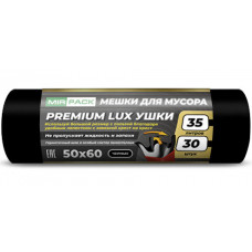 Мешки для мусора ПНД MirPack (МирПак) с ушками серии «Premium Lux Ушки», 35 л, 30 шт, 20 мкм, черные, размер 50*60 см
