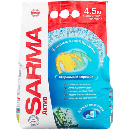 Стиральный порошок Sarma (Сарма) Актив Ландыш, 4,5 кг Стиральный порошок Sarma (Сарма) Актив Ландыш, 4,5 кг