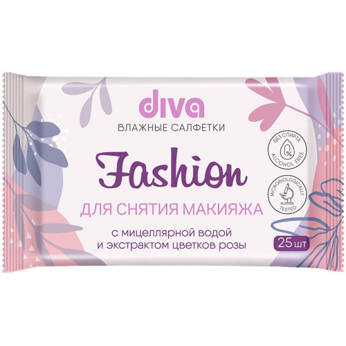 Салфетки влажные для снятия макияжа Diva Fashion с мицеллярной водой и экстрактом цветков роз, 25 шт Салфетки влажные для снятия макияжа Diva Fashion с мицеллярной водой и экстрактом цветков роз, 25 шт
