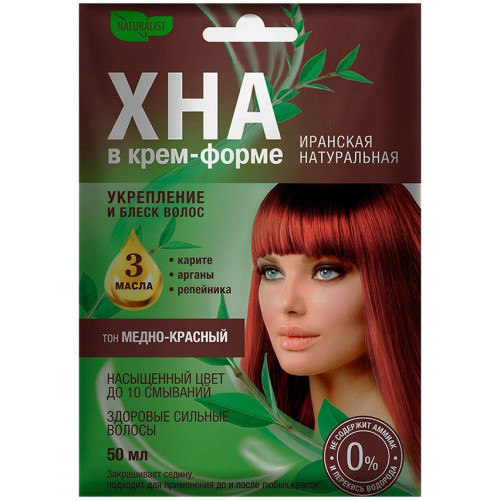 Хна в крем-форме NATURALIST Иранская натуральная, тон медно-красный, 50 мл Хна в крем-форме NATURALIST Иранская натуральная, тон медно-красный, 50 мл