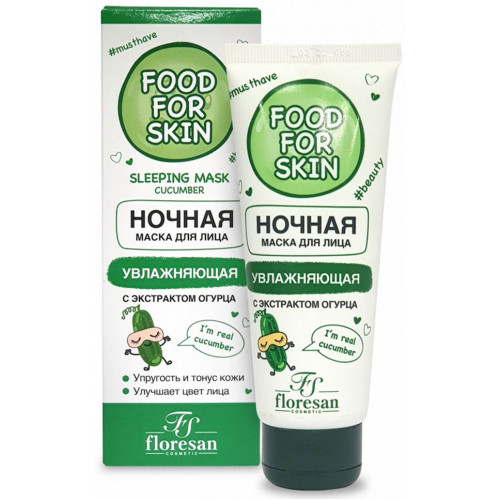 Ночная маска для лица Floresan (Флоресан) Food for skin, 75 мл Ночная маска для лица Floresan (Флоресан) Food for skin, 75 мл