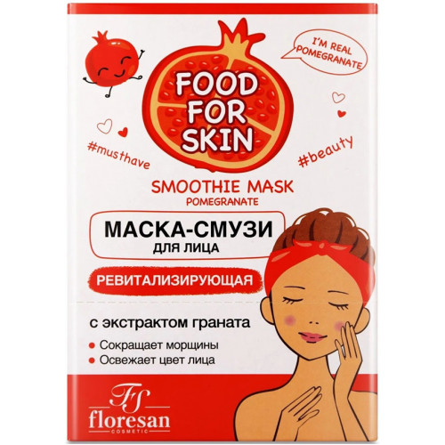 Маска-смузи для лица ревитализирующая Floresan (Флоресан) Food for skin, 15 мл Маска-смузи для лица ревитализирующая Floresan (Флоресан) Food for skin, 15 мл