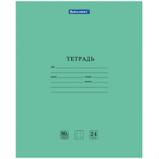 Тетрадь Brauberg (Брауберг) Extra, клетка, плотная бумага 80 г/м2, обложка картон, 24 листа Тетрадь Brauberg (Брауберг) Extra, клетка, плотная бумага 80 г/м2, обложка картон, 24 листа
