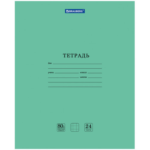 Тетрадь Brauberg (Брауберг) Extra, клетка, плотная бумага 80 г/м2, обложка картон, 24 листа Тетрадь Brauberg (Брауберг) Extra, клетка, плотная бумага 80 г/м2, обложка картон, 24 листа
