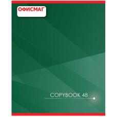 Тетрадь классическая Офисмаг, А5, скоба, клетка, обложка картон, 48 листов