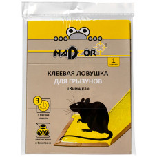 Клеевая ловушка для грызунов Nadzor (Надзор) Книжка, в упаковке 1 шт Клеевая ловушка для грызунов Nadzor (Надзор) Книжка, в упаковке 1 шт