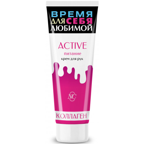 Крем для рук Невская Косметика Active питание, 75 мл Крем для рук Невская Косметика Active питание, 75 мл