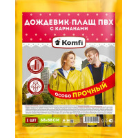 Дождевик-плащ сверхпрочный двухслойный ПВХ с капюшоном (на кнопках) Komfi желтый, 150 мкм