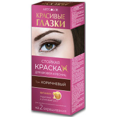 Краска для бровей и ресниц ArtColor (Арт Колор) Красивые глазки, на 2 окрашивания, тон Коричневый Краска для бровей и ресниц ArtColor (Арт Колор) Красивые глазки, на 2 окрашивания, тон Коричневый