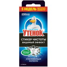 Стикер чистоты для унитазов Туалетный Утенок Видимый Эффект, 3 шт/упак