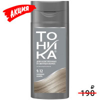 Оттеночный бальзам для осветленных и светлых волос Роколор-Тоника, тон 9.12 - Холодная ваниль Оттеночный бальзам для осветленных и светлых волос Роколор-Тоника, тон 9.12 - Холодная ваниль
