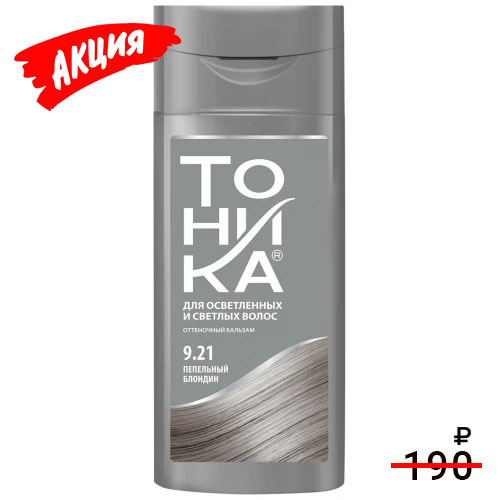Оттеночный бальзам для осветленных и светлых волос Роколор-Тоника, тон 9.21 - Пепельный блондин Оттеночный бальзам для осветленных и светлых волос Роколор-Тоника, тон 9.21 - Пепельный блондин