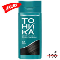 Оттеночный бальзам для черных, русых и темно-русых волос Роколор-Тоника, тон 1.0 - Черный Оттеночный бальзам для черных, русых и темно-русых волос Роколор-Тоника, тон 1.0 - Черный