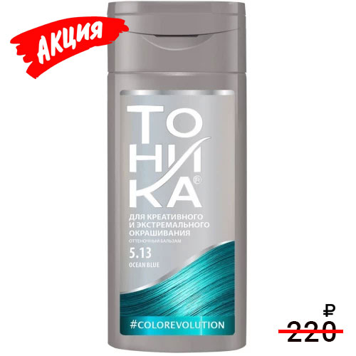 Оттеночный бальзам для волос Роколор-Тоника Colorevolution, тон 5.13 - Ocean Blue Оттеночный бальзам для волос Роколор-Тоника Colorevolution, тон 5.13 - Ocean Blue