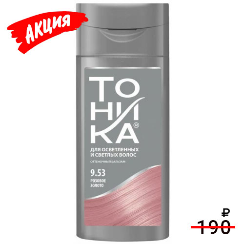 Оттеночный бальзам для осветленных и светлых волос Роколор-Тоника, тон 9.53 - Розовое золото Оттеночный бальзам для осветленных и светлых волос Роколор-Тоника, тон 9.53 - Розовое золото