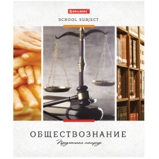 Тетрадь предметная Brauberg (Брауберг) Обществознание, клетка, обложка картон, 48 листов Тетрадь предметная Brauberg (Брауберг) Обществознание, клетка, обложка картон, 48 листов