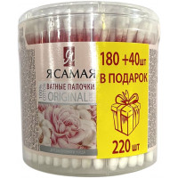 Ватные палочки Я Самая, стакан 180+40 шт Ватные палочки Я Самая, стакан 180+40 шт
