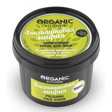 Полирующий скраб для лица Organic Kitchen Фисташковая мафия, 100 мл Полирующий скраб для лица Organic Kitchen Фисташковая мафия, 100 мл