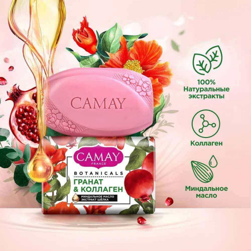 Туалетное мыло Camay (Камей) Botanicals «Цветы граната», 85 г Туалетное мыло Camay (Камей) Botanicals «Цветы граната», 85 г