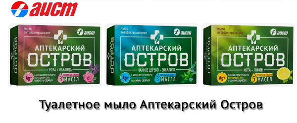 Новинка: туалетное мыло Аптекарский Остров Новинка: туалетное мыло Аптекарский Остров