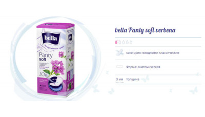 Новинка: Bella Panty Soft вербена Новинка: Bella Panty Soft вербена