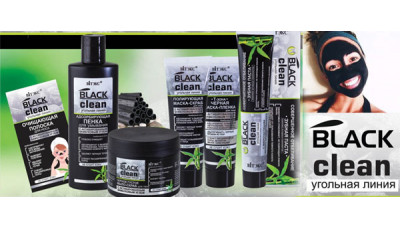 Новинка: косметическая серия Black Clean Новинка: косметическая серия Black Clean