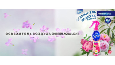 Новинка: Освежитель воздуха Chirton Aqua Light Новинка: Освежитель воздуха Chirton Aqua Light
