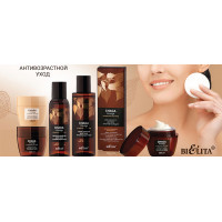 Новинка: косметическая серия Chaga ProAge Антивозрастной уход Новинка: косметическая серия Chaga ProAge Антивозрастной уход
