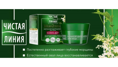 Новинка: Чистая Линия ночной крем для лица 60+ Новинка: Чистая Линия ночной крем для лица 60+
