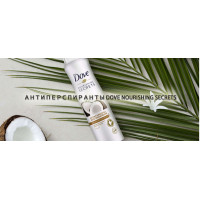 Новинка: Антиперспиранты Dove Nourishing Secrets Новинка: Антиперспиранты Dove Nourishing Secrets