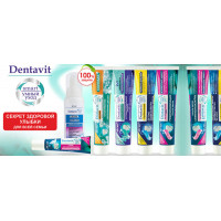 Новинка: средства ухода за полостью рта Dentavit Smart