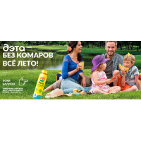 Новинка: аэрозоли от комаров и мошек Дэта