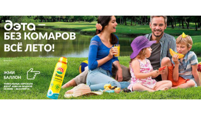 Новинка: аэрозоли от комаров и мошек Дэта