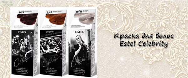 Новинка: Краска для волос Estel Celebrity