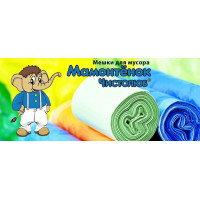 Новинка: Мешки для мусора Мамонтенок