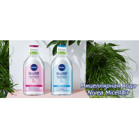 Новинка: мицеллярная вода Nivea MicellAir