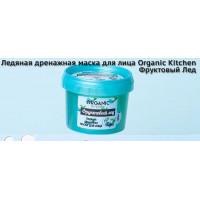 Новинка: ледяная дренажная маска для лица Organic Kitchen Фруктовый Лед Новинка: ледяная дренажная маска для лица Organic Kitchen Фруктовый Лед