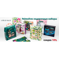 Palmolive: подарочные наборы со скидкой 10% Palmolive: подарочные наборы со скидкой 10%