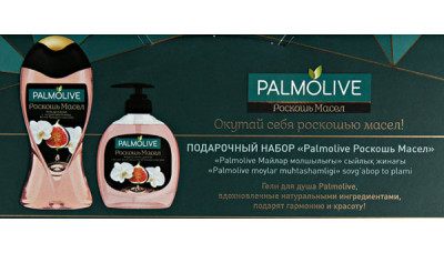 Новинка: Palmolive Роскошь масел с экстрактами инжира и белой орхидеи Новинка: Palmolive Роскошь масел с экстрактами инжира и белой орхидеи