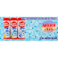 Пемолюкс: чистящие порошки со скидкой 15%