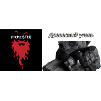 Новинка: Древесный уголь Pikmeister Новинка: Древесный уголь Pikmeister