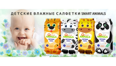 Новинка: Детские влажные салфетки Smart Animals
