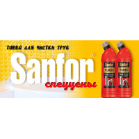 Новинка: Sanfor Turbo для чистки труб Новинка: Sanfor Turbo для чистки труб