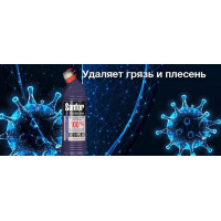 Новинка: Sanfor дезинфицирующее средство
