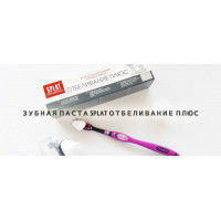 Новинка: Зубная паста Splat Отбеливание Плюс