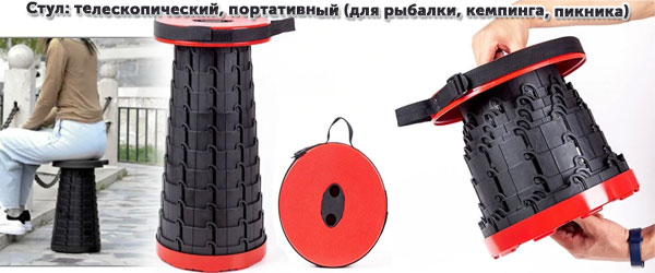 Новинка: Складной туристический стул