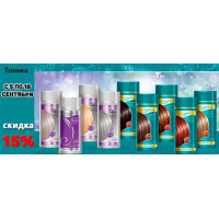Скидки 15% на оттеночные бальзамы Тоника Скидки 15% на оттеночные бальзамы Тоника