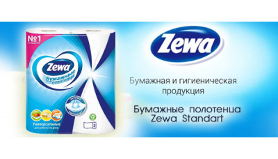 Новинка: Бумажные полотенца Zewa Standart Новинка: Бумажные полотенца Zewa Standart