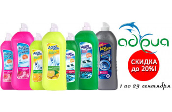 Продукция Адрия и К со скидкой до 20% Продукция Адрия и К со скидкой до 20%